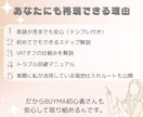 EU価格70%オフ+VATオフの仕入れ方伝授します 交渉なし！メールを送るだけでハイブランドを安く購入する方法 イメージ5