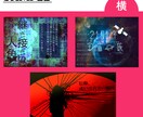 TRPG・配信　シナリオのトレーラー作成いたします オシャレなシナリオトレーラー制作致します！ イメージ3