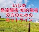 心のカウンセリングいたします 心理学、障害者支援、保育士 等の仕事経験ありのプロが聞きます イメージ1