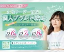 女性の目を惹くバナーをプロがデザインします ワンランク上のデザインで、自信を持って自分のサービスをPR！ イメージ3