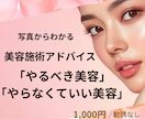 美容ナースが写真で施術提案します 美容皮膚科13年。本当に必要な美容だけご提案 イメージ1