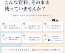 営業資料・提案資料を構成から制作します 情報整理・言語化・図解まで対応｜読み手が判断できる資料へ イメージ2