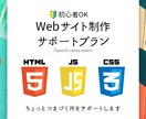 未経験OK！フロントエンドの基礎を丁寧に教えます ちょっとつまづく所を寄り添いサポートします イメージ1