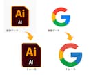 手描きイラスト、粗い画像、ロゴをデータ化します 丁寧な仕上がりのトレースを低価格でご提供いたします イメージ2