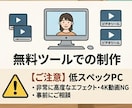 破格で動画編集承ります 【初心者価格】丁寧対応で1本500円～破格で承ります！！ イメージ4