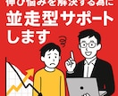迷わず伸ばす！本気の1ヶ月並走支援します YouTubeの伸び悩みを一緒に突破！ イメージ1