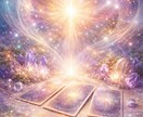 今の停滞を言語化し、進む方向を明確にします あなたの人生で起きている停滞の正体と動くべき方向を占います イメージ1