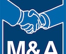 コンサルタントが事業承継・M&Aの相談に乗ります 14年のM&A実務経験を元に、選択肢や知見をお伝えします。 イメージ1