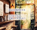 ちょこっとOK！繊細さんのお悩みお聞きします キャパオーバーになる前に。悩みの芽を摘んでいきましょう イメージ2