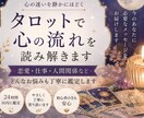 タロットで心の流れを読み解きます 恋愛・仕事・人間関係を丁寧に鑑定 イメージ1