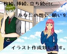 想いや想像をイラストで描かせて頂きます 皆様の想い、想像をお聞かせ下さい！ イメージ1