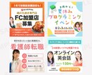 ついクリックしたくなる！バナーデザインを作成します 伝わるだけでなく、消費者の行動を促せるよう意識し制作します。 イメージ7