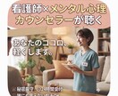 看護師が相談悩みお聞ききします チャット1時間500円　LINE感覚で安心 イメージ1