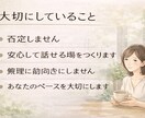 働く女性のモヤモヤ、仕事の悩みを丁寧に聴きます ✨感情と考え方を整理し本質から悩みを解決へ導きます✨ イメージ7