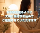 5往復チャット｜あなたのお話し優しく受け止めます 雑談・悩み・不安・寂しさ、吐き出してみませんか？☕️ イメージ2