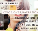 心を掴む女性ナレーションを提供します プロエンジニア在籍！宅録スタジオ・プロ機材完備！お急ぎ可能！ イメージ6