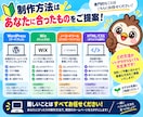 初心者・丸投げOK！ホームページを制作します 何も分からなくても大丈夫！公開まで丁寧にサポート イメージ5