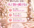 彼の気持ちや二人の今を感じ取ってお伝えします 1万人以上の鑑定経験から、理想の未来をお手伝いします イメージ3