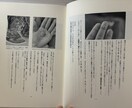 あなたの原稿をペーパーバックにして出版します KDP出版を利用して紙の書籍を作る出版代行を致します！ イメージ5