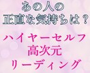 相手の気持ち✨恋愛の深層心理リーディング鑑定します 高次元の導きで恋愛成就✨【特典】浄化のクリスタルカード付き イメージ6