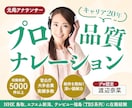 キャリア20年！元NHK.民放アナが信頼を届けます NHK鳥取放送局、テレビユー福島（TBS系列）などに在籍 イメージ1
