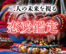 恋愛成就！精霊の本格霊視で二人の未来を視ます 彼の気持ちを的確にお伝えして苦悩から解放 イメージ1