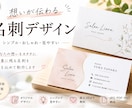 想いが伝わる名刺デザインを制作します おしゃれで印象に残る名刺を制作します イメージ1