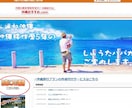 沖縄の観光サイトであなたの媒体を宣伝します 検索エンジンからの集客で月間3万PVの沖縄観光情報サイトに イメージ2