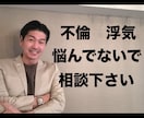 女性必見！浮気、不倫相手の悩み何でもお教え致します カウンターでぶっちゃけトークを聞いてきた私がお教え致します イメージ1