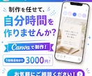 Instagramフィード投稿デザインを作成します 女性サロン向け。わかりやすさを意識した投稿をお届けします◎ イメージ1