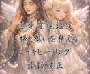恋愛を霊視し今必要なヒーリングをします 想いのズレを整え前向きな流れへ導く イメージ1