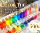 4本のカラーボトルで今のあなたを読み解きます 色を通して、今のあなたにそっと寄り添います イメージ5