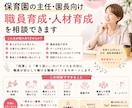 職員育成・離職を減らす職場づくりをサポートします 離職を減らす職場づくりを支援します イメージ1