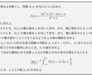 算数・数学のテキスト文字起こしします 現役数学科生がきれいに組版します イメージ3