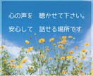 鬱・不登校・適応障害…メンタルの不調に寄り添います ☘️がんばらなくて大丈夫｜いつでも相談｜気楽にお話ししてね イメージ5