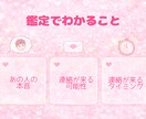 霊視であの人から連絡が来るかを鑑定します 音信不通・既読無視の相手の本音も視ます イメージ4