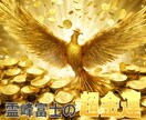 最強クラスの金運パワーでお金に困らぬ力を授けます 世界７大聖山”霊峰富士”から溢れ出す最強パワーを送ります。 イメージ1