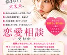 恋愛相談をお受けいたします 恋がうまくいかない理由、一緒に見つけませんか？ イメージ1