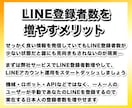 LINE登録（友達追加）＋30〜100人増やします 日本人ユーザーに特化して友達追加／登録追加します！宣伝PR イメージ4