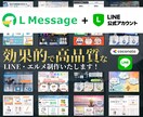 LINE公式・エルメの構築代行やります 【デモあり】受け取り方法："お気に入り♡"+メッセージ イメージ1