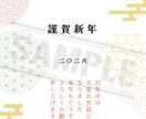 年賀状の画像、『年賀ゾー』を購入出来ます 年賀状は必要だけど作成や印刷が面倒！年賀ゾーに乗り換えよう！ イメージ5