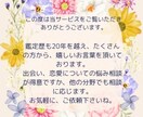 愛する彼との関係にテコ入れします コミュニケーションを円滑に、お相手様との距離を近づけます イメージ3