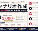 スカッと系シナリオ作ります 短編から長編まで対応！スカッとする台本を作成します イメージ1