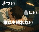 博多弁心理学生がどんな話もお受けとめします ほんわか癒し系。雑談、悩み、愚痴等なんでもよかよ イメージ2