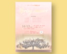 音楽イベントのチラシを作成します 音楽経験8年の私が出演者・イベントのイメージに合わせて制作！ イメージ6