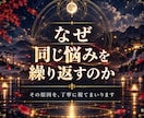 八方塞がりの人生を不動心眼で霊視し好転へと導きます 繰り返す苦難の根本原因を直視。心の重荷を解いて運命を切り開く イメージ2