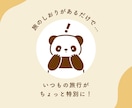 特別な日の旅行に！思い出に残る可愛いしおり作ります 誕生日や記念日に自分達だけのオリジナルのしおりを作りませんか イメージ2
