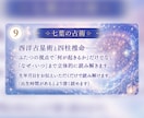 2026下半期⭐︎魚座さんの運勢・転機を視ます 本当に望む未来へ⭐︎星読み×四柱推命 イメージ9
