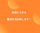 いつまでも元気で若々しくいたい方✨腸活で叶います 腸が元気だと体も心も若返る❤一緒に美と健康を手に入れませんか イメージ10