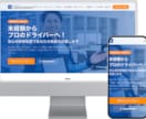 高品質Webサイトを格安で制作します AI活用で工数を削減し、30万円クラスのHPを格安提供可能！ イメージ6
